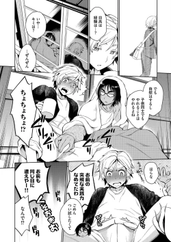 Page 10 of Otona Asobi