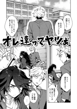Page 111 of Otona Asobi