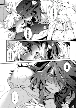 Page 122 of Otona Asobi