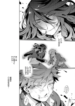 Page 131 of Otona Asobi
