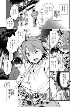 Page 137 of Otona Asobi
