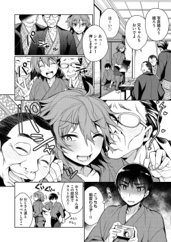 Page 140 of Otona Asobi