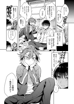 Page 144 of Otona Asobi