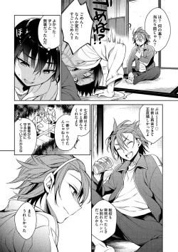 Page 145 of Otona Asobi