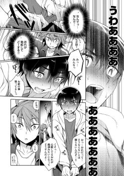 Page 150 of Otona Asobi