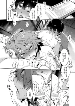 Page 154 of Otona Asobi