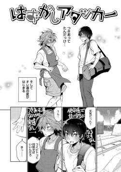 Page 164 of Otona Asobi