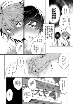 Page 166 of Otona Asobi