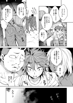 Page 169 of Otona Asobi