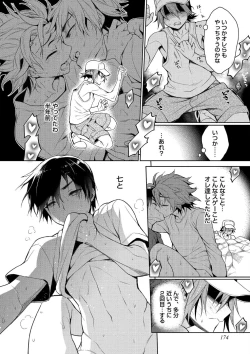 Page 176 of Otona Asobi