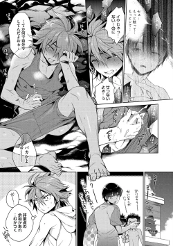 Page 181 of Otona Asobi