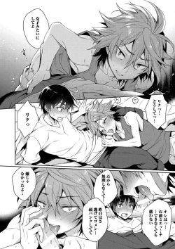 Page 184 of Otona Asobi