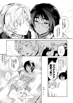 Page 197 of Otona Asobi