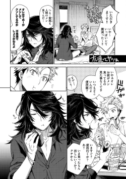 Page 202 of Otona Asobi