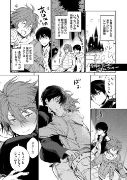 Page 204 of Otona Asobi