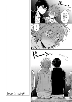 Page 206 of Otona Asobi