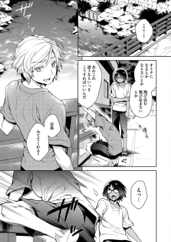 Page 53 of Otona Asobi