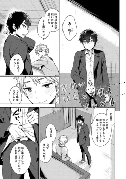 Page 59 of Otona Asobi