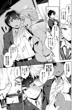 Page 65 of Otona Asobi
