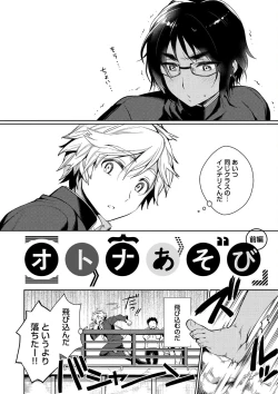 Page 6 of Otona Asobi