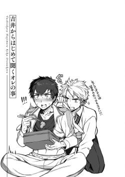 Page 79 of Otona Asobi