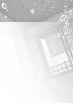 Page 80 of Otona Asobi