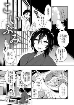 Page 81 of Otona Asobi