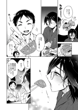 Page 82 of Otona Asobi