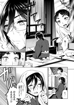 Page 87 of Otona Asobi