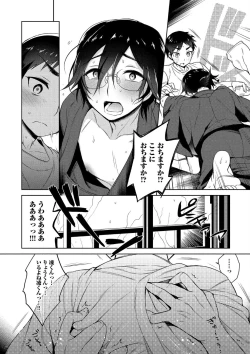 Page 88 of Otona Asobi