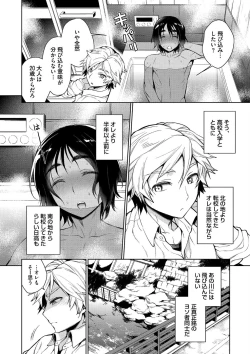 Page 8 of Otona Asobi