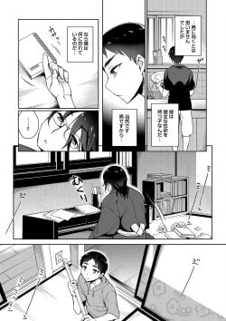 Page 95 of Otona Asobi