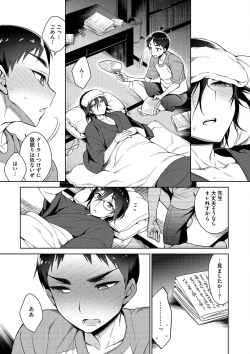 Page 99 of Otona Asobi