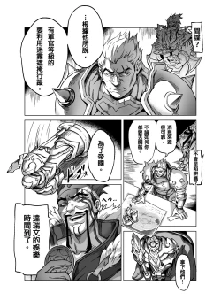 Page 2 of Lux x Draven