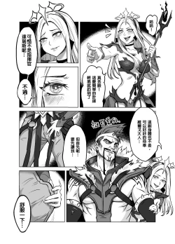 Page 5 of Lux x Draven