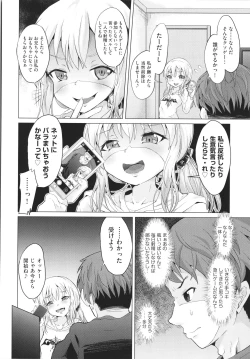 Page 125 of Shoujo Kumikyoku 19