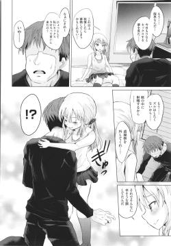 Page 133 of Shoujo Kumikyoku 19