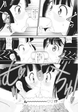 Page 158 of Shoujo Kumikyoku 19