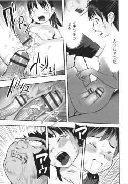 Page 194 of Shoujo Kumikyoku 19