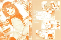 Page 3 of Shoujo Kumikyoku 19