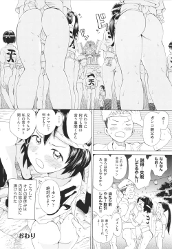 Page 47 of Shoujo Kumikyoku 19