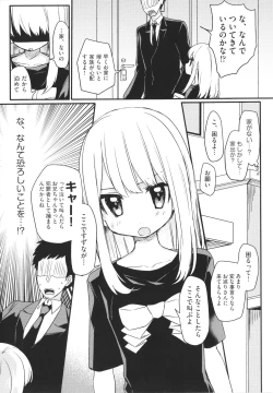 Page 6 of Shoujo Kumikyoku 19