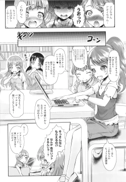 Page 78 of Shoujo Kumikyoku 19