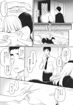 Page 7 of Shoujo Kumikyoku 19