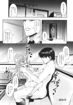 Page 97 of Shoujo Kumikyoku 19