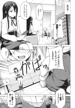 Page 164 of Addictive Trip