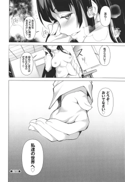 Page 193 of Addictive Trip