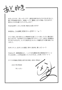 Page 194 of Addictive Trip