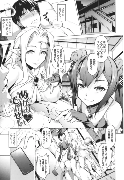 Page 48 of Addictive Trip