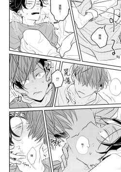 Page 121 of No Doubt Lilac | 无疑的紫丁香 Ch. 3-5+番外1+番外2